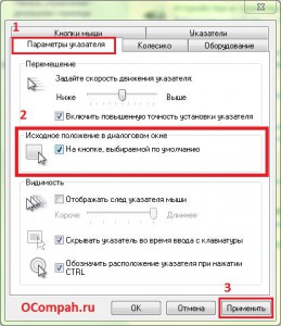 компьютерная мышь