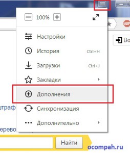 dopolneniya-yandex-browser