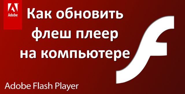 Как обновить сайт. Флеш плеер грустные мемы.